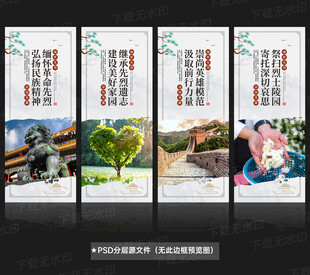  烈士陵园展板