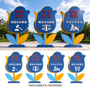 法治宣传栏