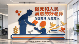 做党和人民满意的好老师