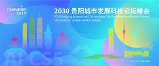 贵阳城市建筑海报