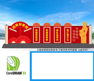 四有好老师雕塑