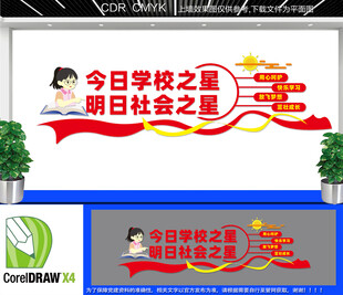 幼儿园文化墙
