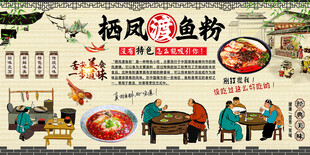 栖凤渡鱼粉背景墙