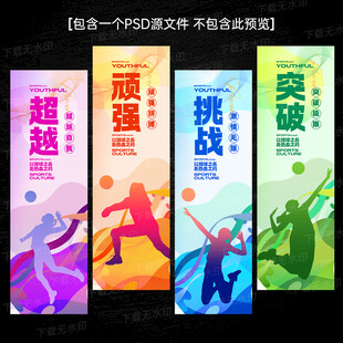 排球