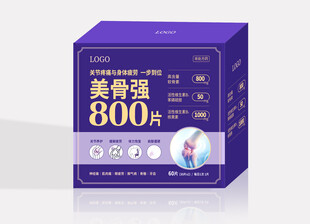 钙片包装 保健品 营养品 颈肩