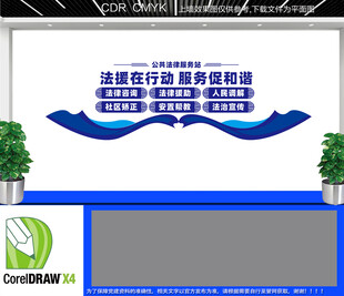 公共法律服务站