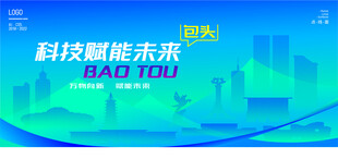 智能包头