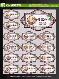 家风家训