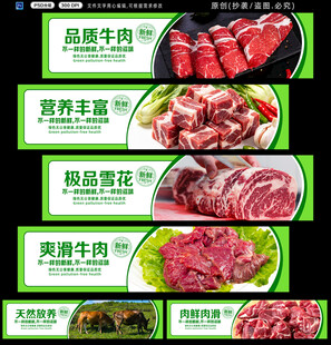 牛肉