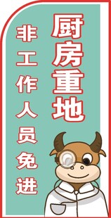 闲人勿进
