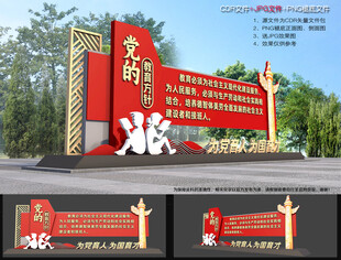 党的教育方针小品