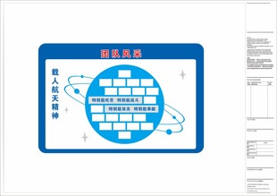 航天学校团队风采