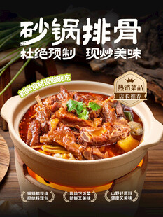 砂锅排骨美食宣传海报