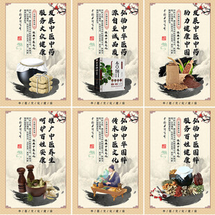 中医文化