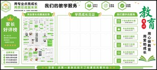 家长选择我们的理由托管文化墙