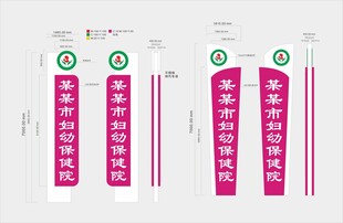 妇幼保健院精神堡垒