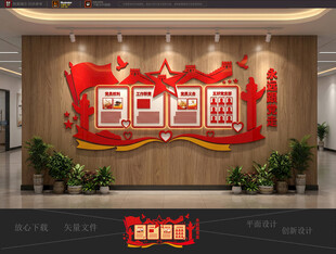 党建机关制度文化墙