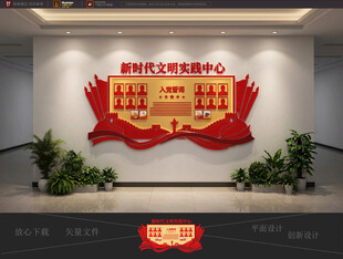 新时代文明实践中心文化