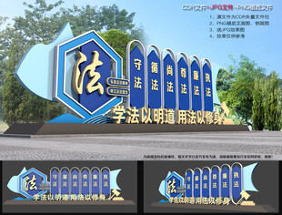 法治雕塑