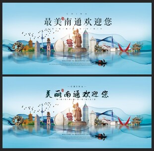 南通 