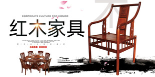 红木家具