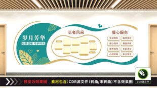 中式校园文化宣传墙