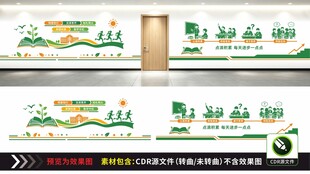 校园文化长廊墙面设计