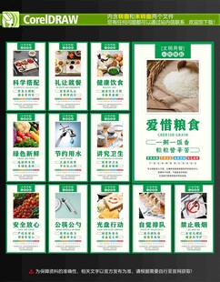 食堂海报