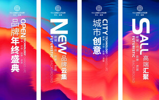 潮流炫彩活动道旗刀旗设计