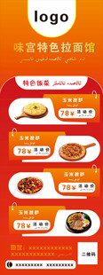 灯箱 菜单