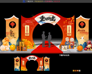 重阳节拱门