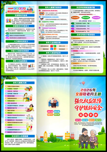 全国敬老月