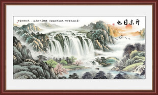 办公室山水画