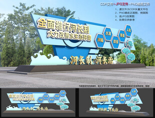 河长制造型