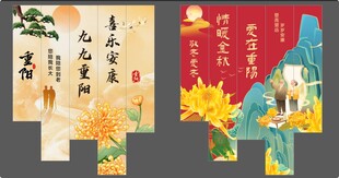 重阳节挂画