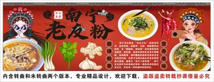 国潮老友粉背景墙装饰画