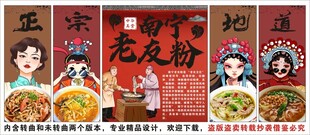 国潮老友粉装饰画背景墙