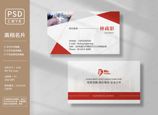 企业管理名片