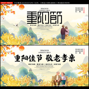重阳节
