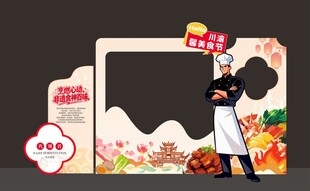 厨艺比赛美陈
