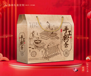 粉条包装 粉丝礼盒