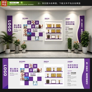 企业文化墙