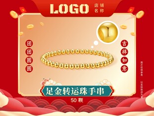 珠宝头图