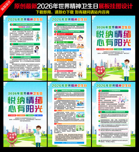 悦纳情绪 心有阳光