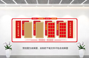 党建背景墙