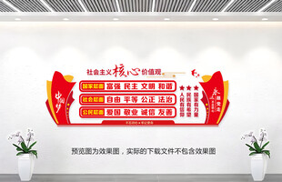 核心价值观