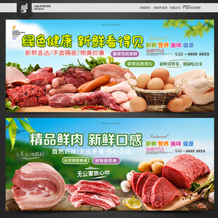 生鲜