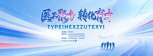 启动会科技背景板