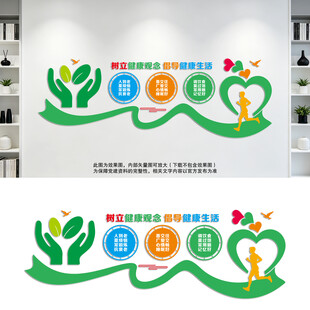 树立健康观念养生医疗文化墙