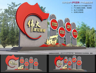 建党精神雕塑